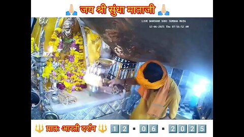 12.6.2025 SUNDHA MATA AARTI DARSHAN