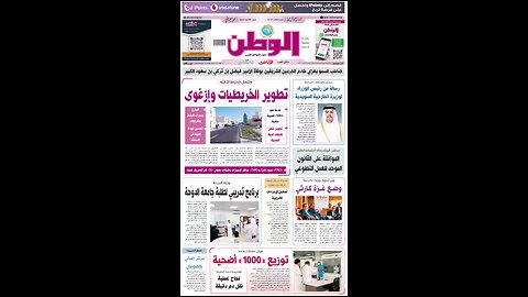 PDF اليوم الخميس 12 يونيو 2025