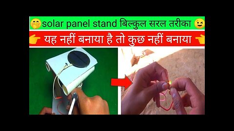 how to make solar panel stand
