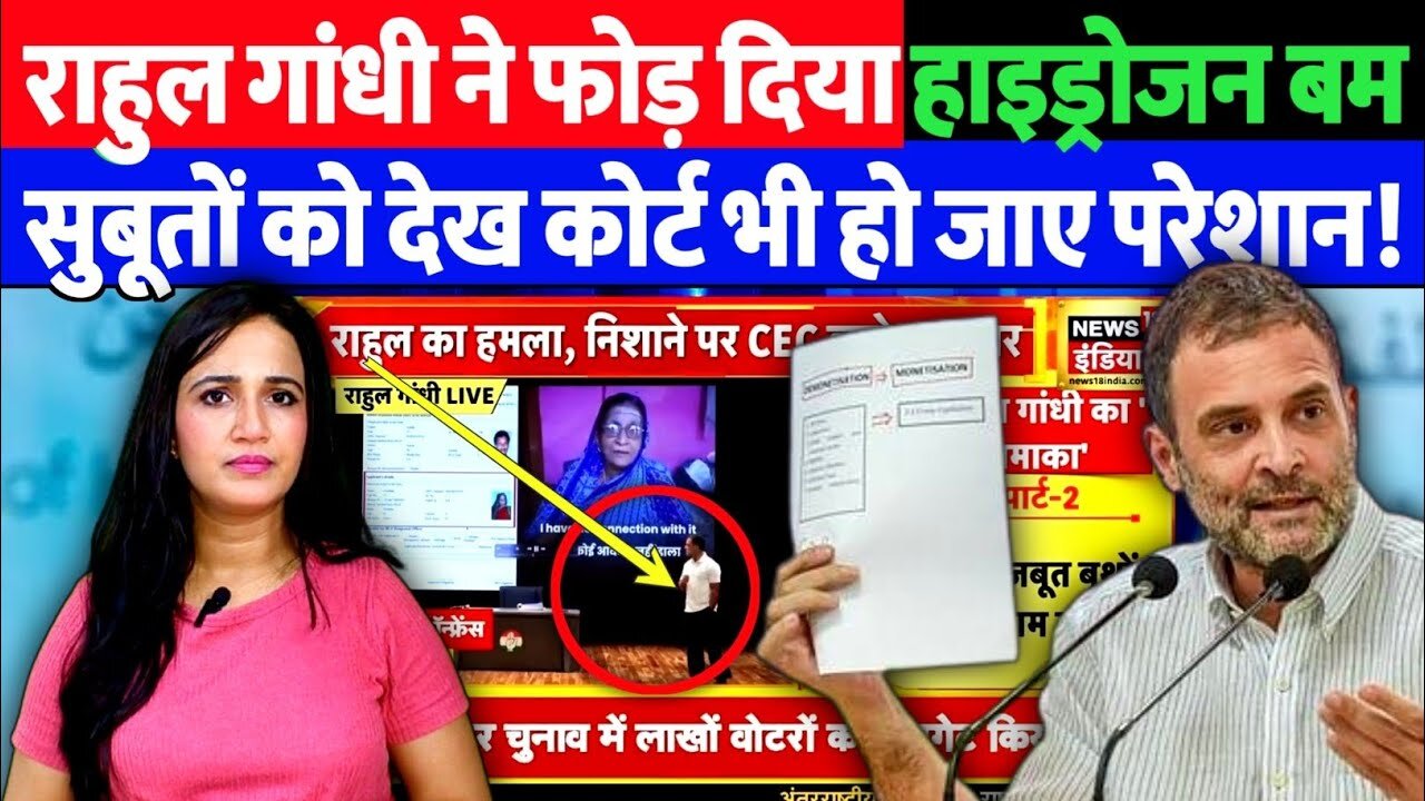 Rahul Gandhi ने फोड़ दिया हाइड्रोजन बम। सबूतों को देख कोर्ट भी हो जाए परेशान। Desh Live | Ashima