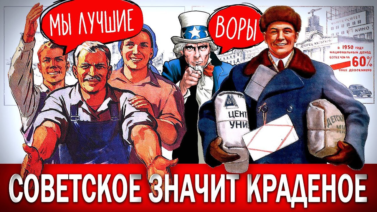 СОВЕТСКОЕ - ЗНАЧИТ КРАДЕНОЕ (КАК В СССР ВОРОВАЛИ ЗАПАДНЫЕ ТЕХНОЛОГИИ)