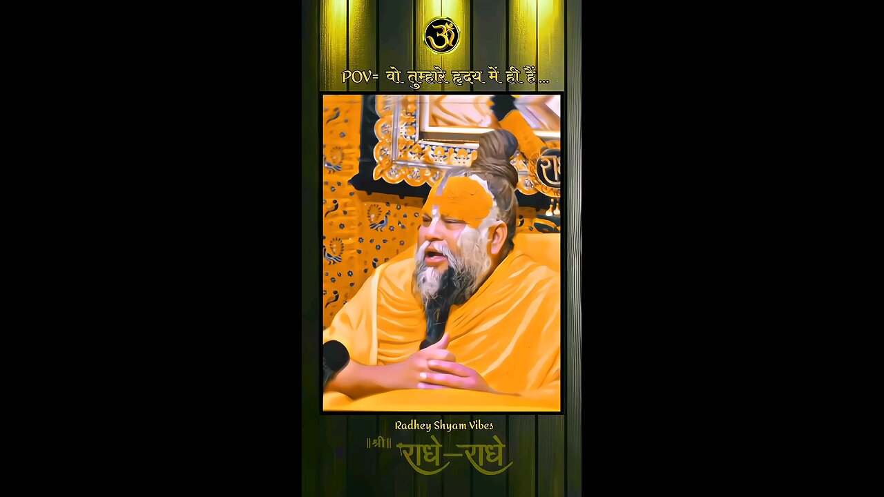 वो तुम्हारे हृदय में ही हैं।।