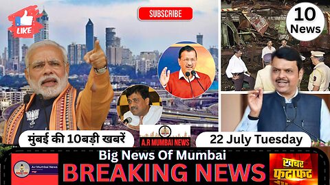 A.r Mumbai News: Big News Of Mumbai| Hindi News| Top 10 News| Today News
