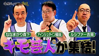 【中字】千原弟的座王 240802