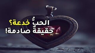 فالنتين: أصول وثنية أم قصة حب؟