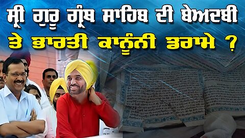 LIVE : 15-07-25 | ਸ੍ਰੀ ਗੁਰੂ ਗ੍ਰੰਥ ਸਾਹਿਬ ਦੀ ਬੇਅਦਬੀ ਤੇ ਭਾਰਤੀ ਕਾਨੂੰਨੀ ਡਰਾਮੇ ? RANJIT NAGARA