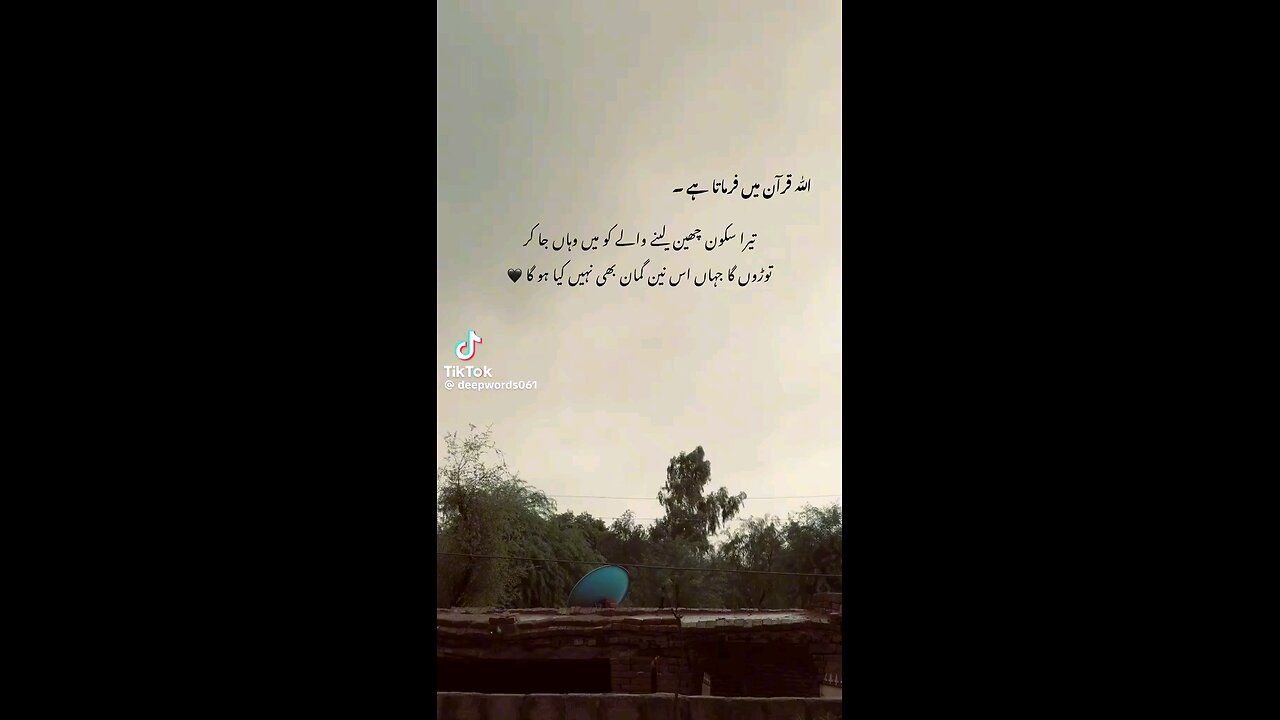 islamic video