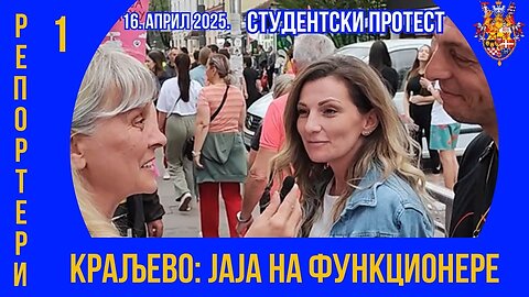 KРАЉЕВО; Јаја на функционере