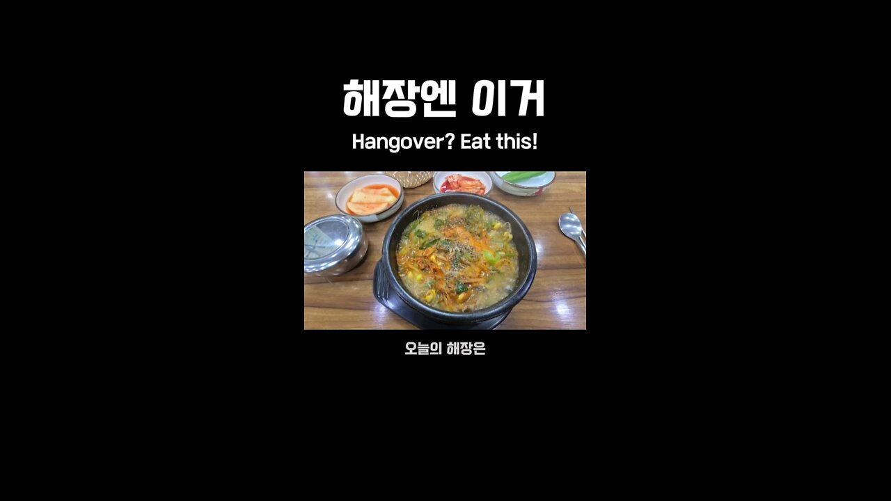 Korean Hangover Soup That Locals Swear By!
