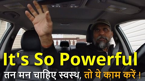 Technique Is So Powerful तन मन चाहिए स्वस्थ, तो ये काम करें #canada #sanatan #rawatji #samraatbharat