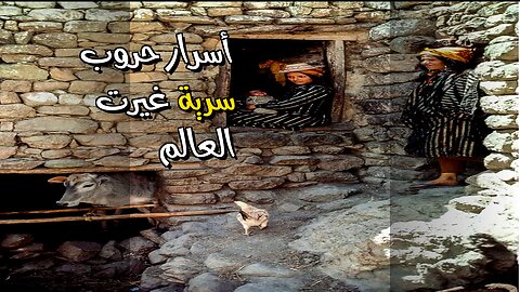 الحروب السرية التي غيرت العالم ️: أسرار لم تسمع بها من قبل!