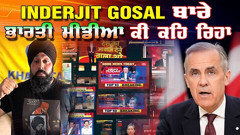 Live : 24-09-25 | INDERJIT GOSAL ਬਾਰੇ ਭਾਰਤੀ ਮੀਡੀਆ ਕੀ ਕਹਿ ਰਹੀ ਹੈ? | Politics Punjab Special