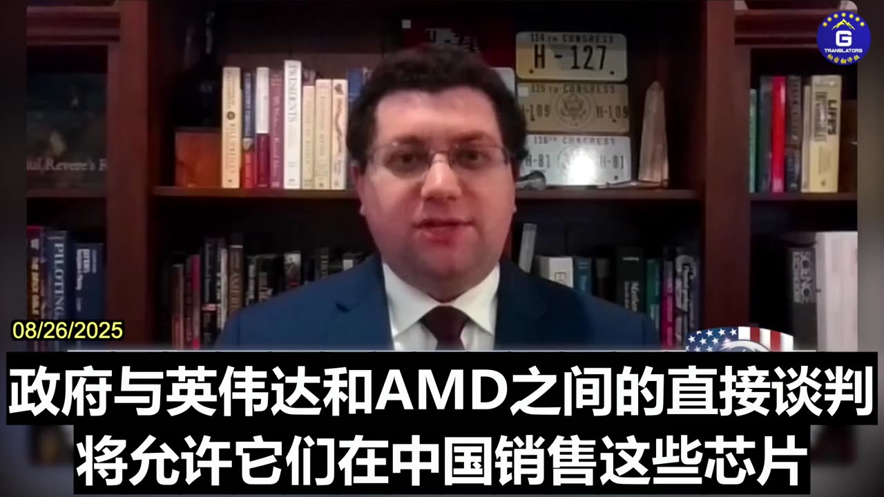Trump Admin's Decision to Lift Chip Export Controls on China Questioned