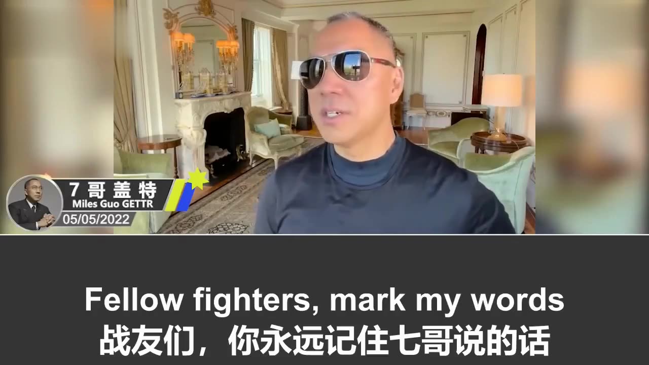 2022.05.05 Miles Guo: Communist China’s money printing is even more unimaginable