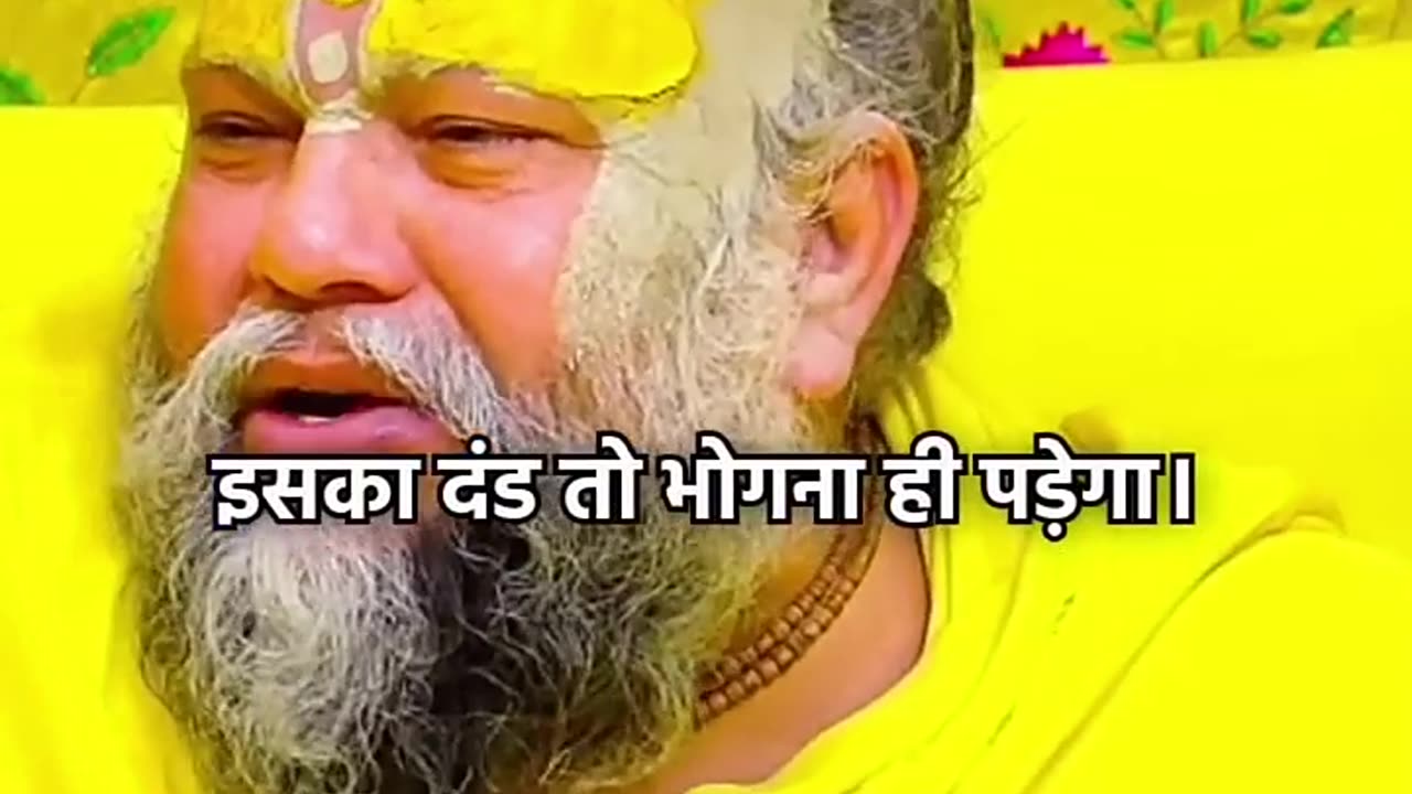 jai shree ram jai premanand ji maharaj