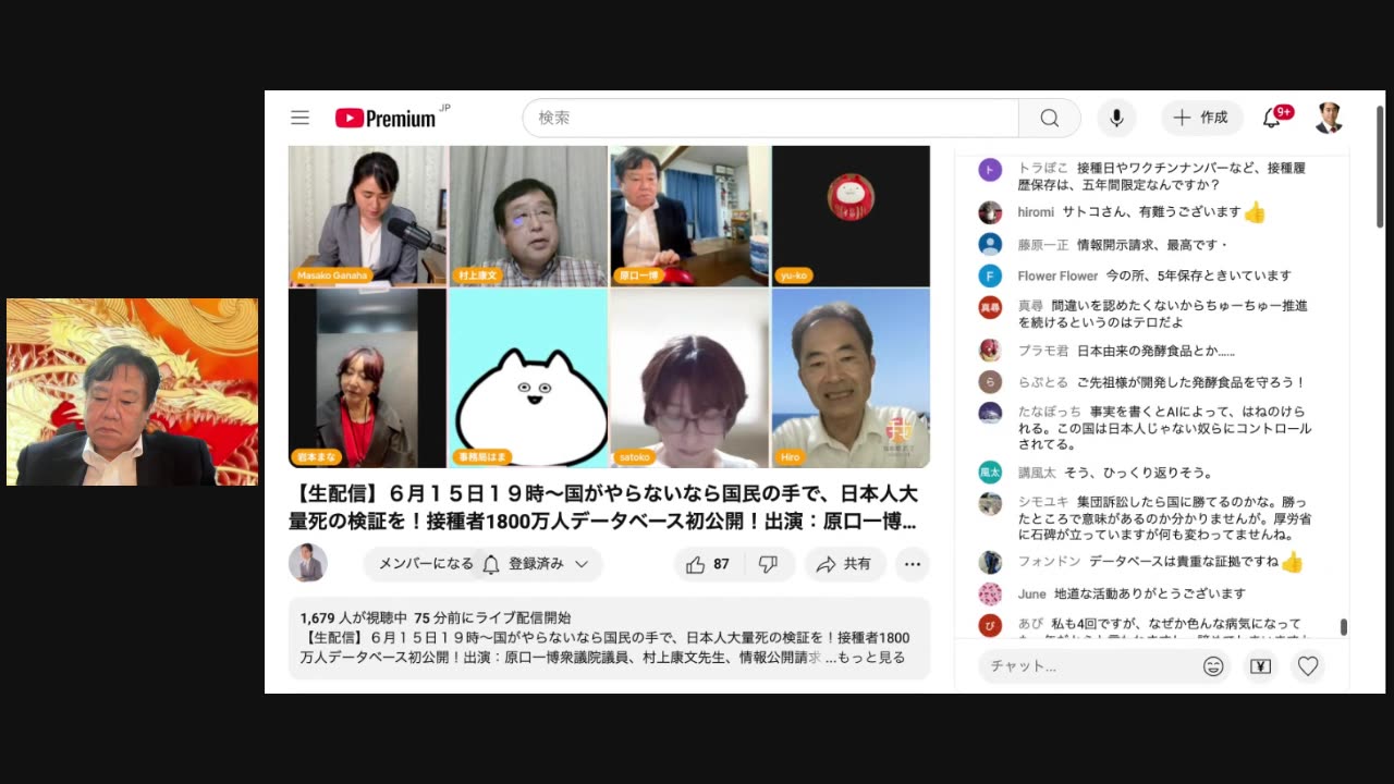 原口一博代議士国政報告