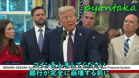 🔥 トランプ：償還が始まった