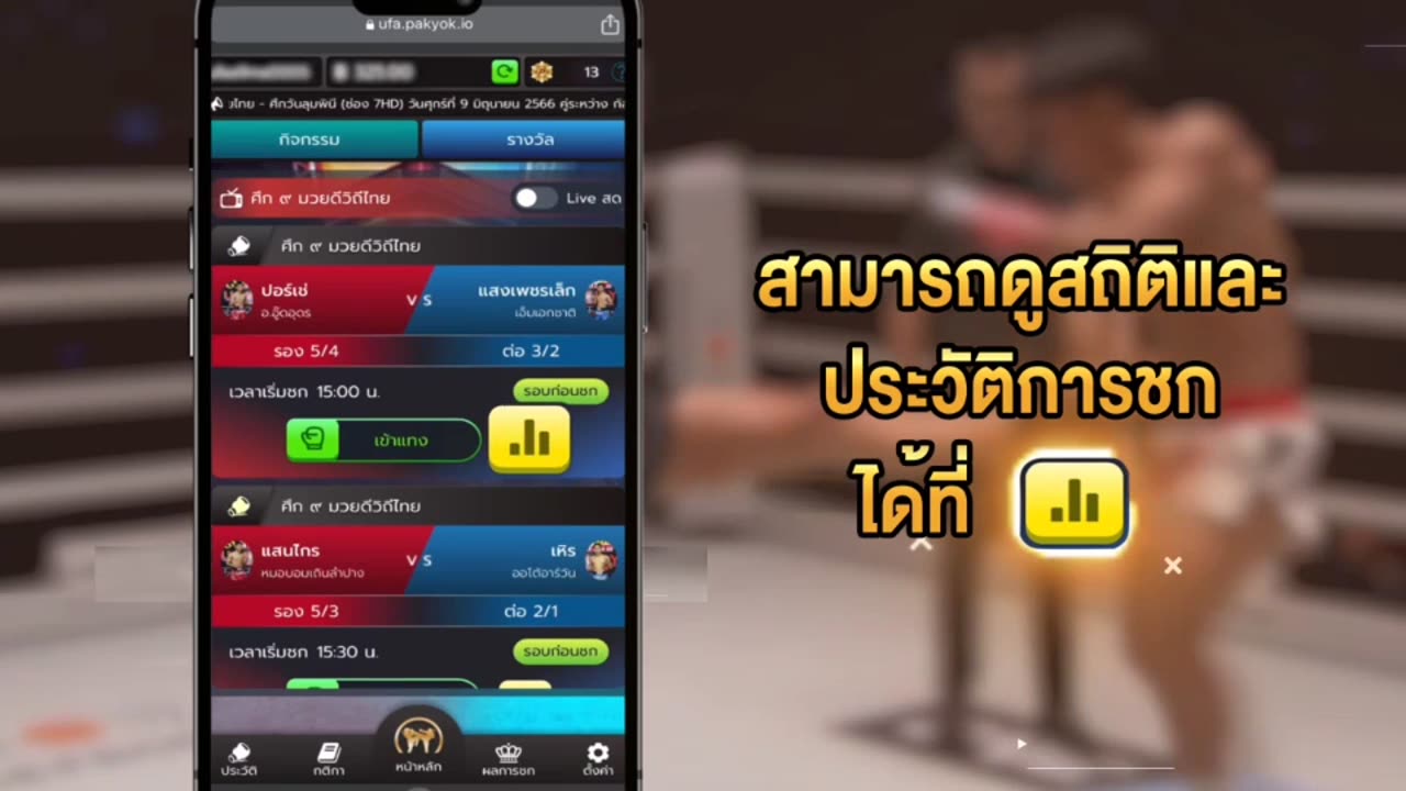 สอนเดิมพันมวยออนไลน์แบบเข้าใจง่าย #มวยออนไลน์ #มวยไทย #แทงมวยออนไลน์ยังไง