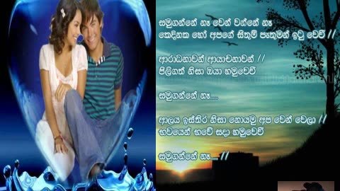 Samu ganne naa..wenwanne naa...//