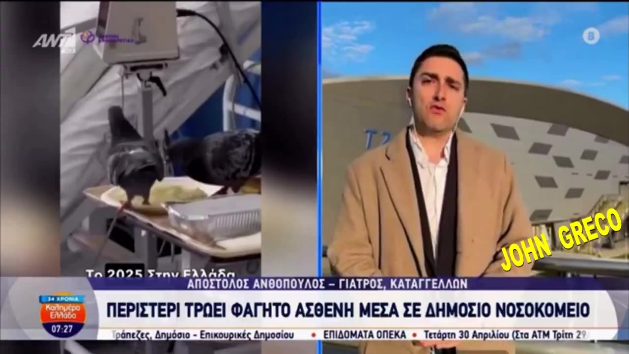 #ΕΛΛΗΝΙΚΑ_ΝΟΣΟΚΟΜΕΙΑ🚑🆘 ΕΝ ΕΤΗ 2025‼️ 👉6 ΧΡΟΝΙΑ..... #ΖΑΒΟΚΡΑΤΙΑ🤡