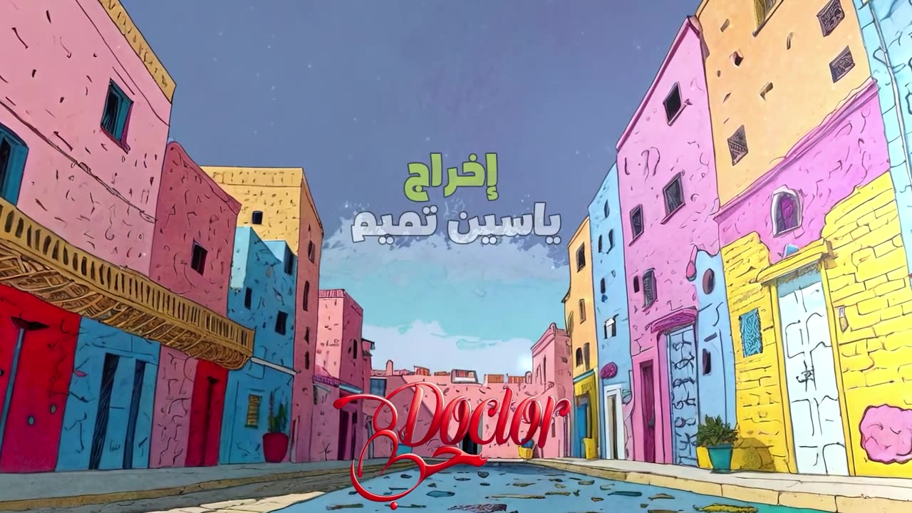 Episode 01 Doctor حب l الحلقة 01
