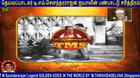 T M Soundararajan Legend VOL Episode - 34