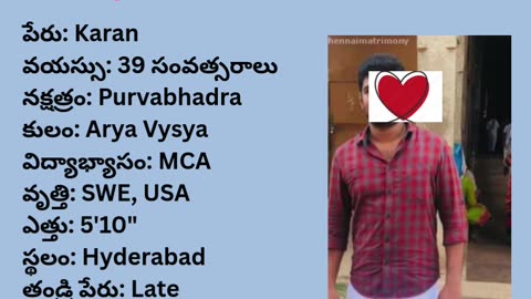 వివాహ పరిచయ వేదిక #వివాహపరిచయవేదిక #vivahaparichayavedika