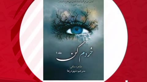 دانلود رایگان کتاب زندگی کن pdf
