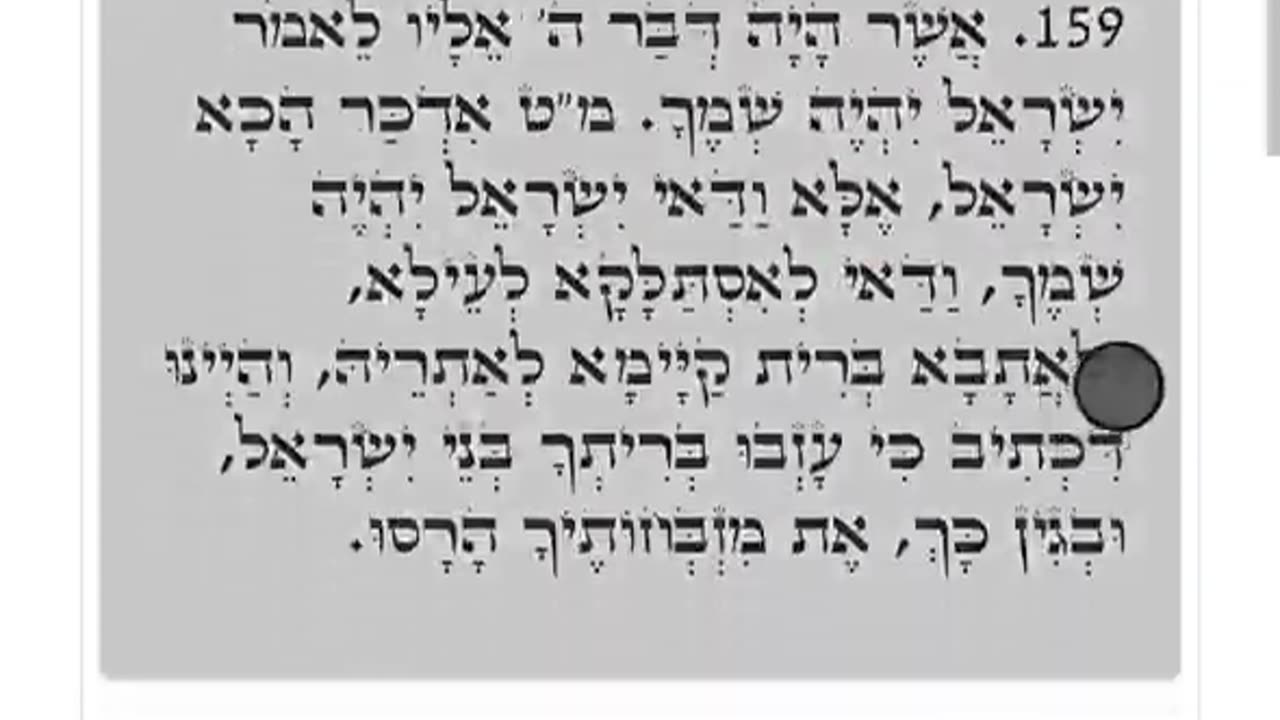 Noon Zohar. Given by R Yirah Ha'ari ✨️ שליט"א. AND HE REPAIRED THE ALTER OF HASHEM (NOACH 21)