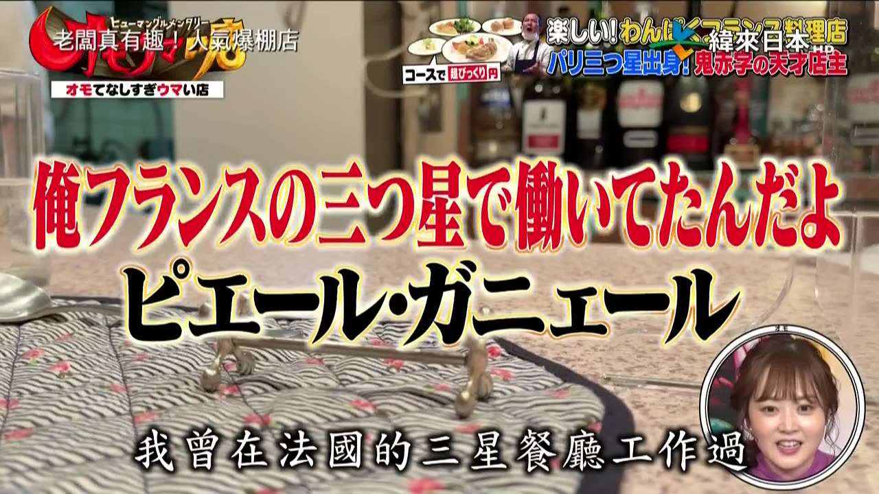 20250308_老闆真有趣!人氣爆棚店-2