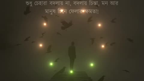 🧡♥️motivational speech and sound bengali 💚♥️