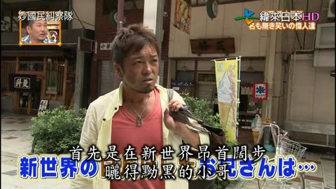 秘密のケンミンSHOW - 妙國民糾察隊-縣民人氣美食-福岡&大阪無名搞笑偉人&突如其來的調職令 第2季-山形 第1話