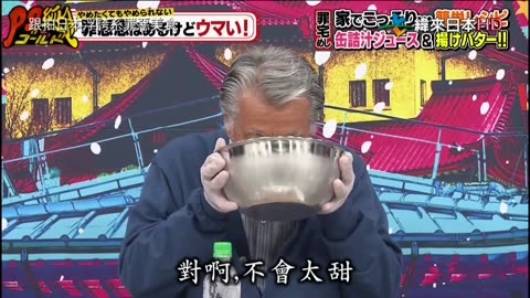 20211108_PS純金-跟拍日本浮誇系罪惡美食3