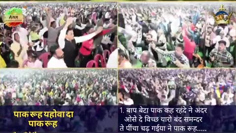 पाक रूह यहोवा दा Paak Rooh Yahova_New Worship By AnkurNarulaMinistry _ WithLYRICS _ ANMWORSHIPMASHUP