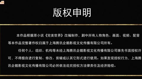 Perfect World –Episodul 223