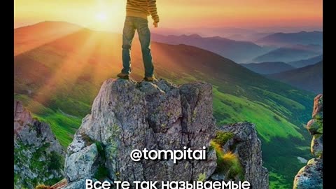 Без денег ты никто: жесткая правда жизни #tompitai