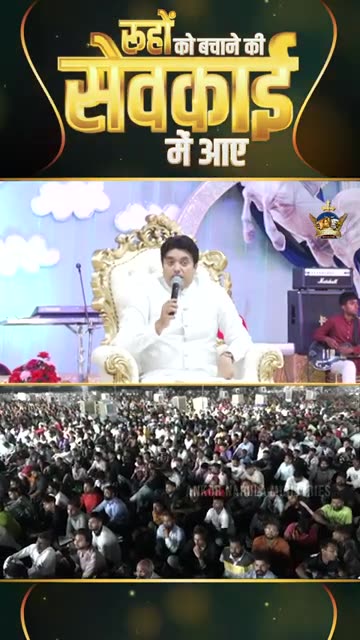 रूहों को बचाने की सेवकाई में आए || #short #apostleankuryosephnarula ‪@AnkurNarulaMinistries‬