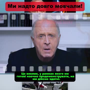 Ми надто довго мовчали!