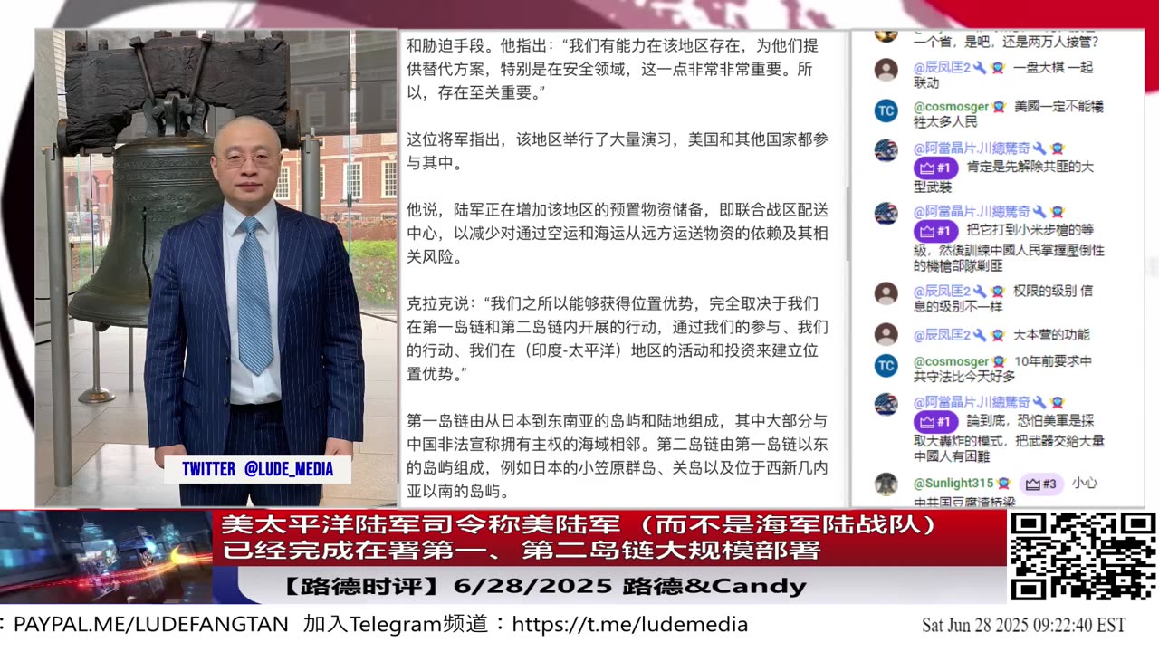 美太平洋陆军司令称美陆军(而不是海军陆战队)已经完成在署第一、第二岛链大规模部署,记住!美陆军最主要职责就是对目标敌对国的“地面推进、接管战场、重构秩序”;6/28/2025 「Candy」