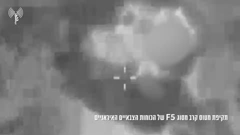 🛩️🔥 Israel Iran War | IDF Destroys Iranian F-5 Fighter Jet | RCF