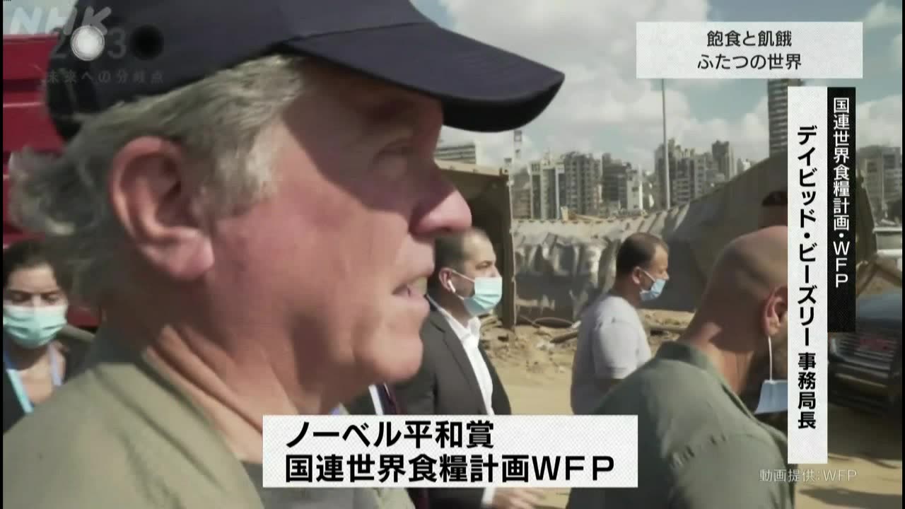 NHKスペシャル 2030 未来への分岐点(2)「飽食の悪夢~水・食料クライシス」
