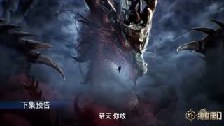 Soul Land 2 - The Unrivaled Tang Sect Episode 111 Preview