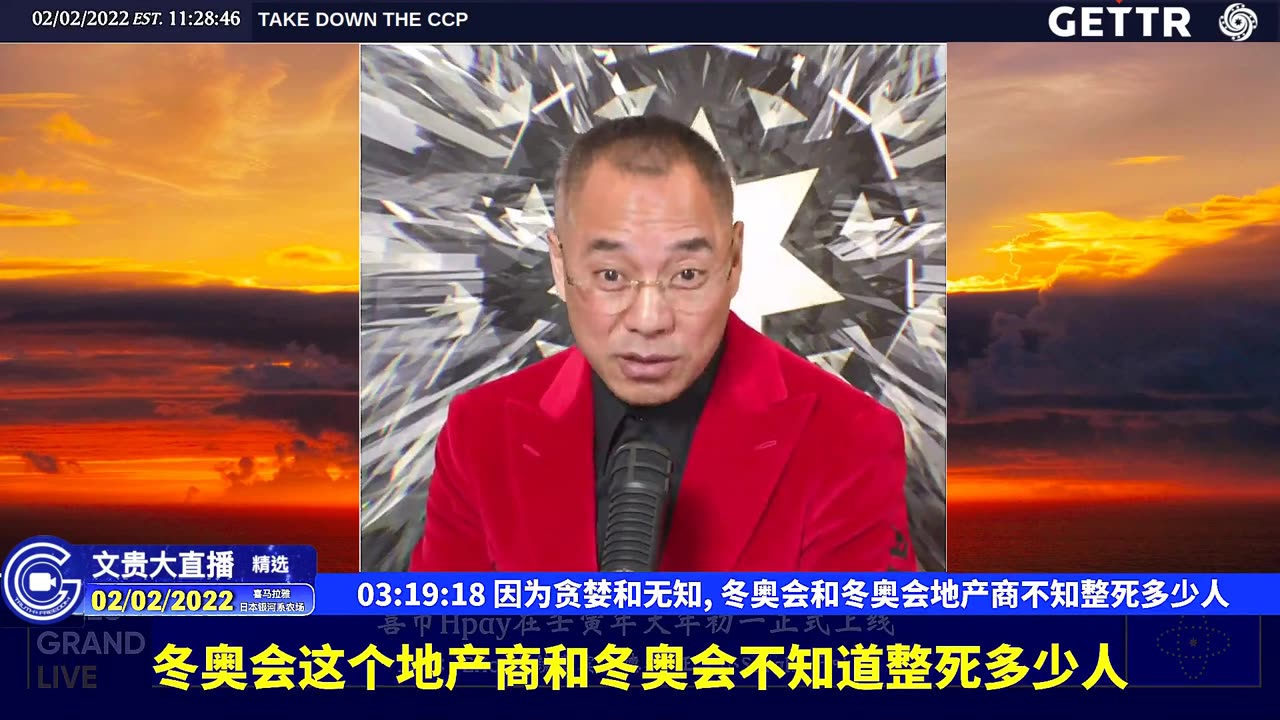 （四十七）因为贪婪和无知,冬奥会和冬奥会地产商不知整死多少人【2022年02月02日文貴大直播精选】