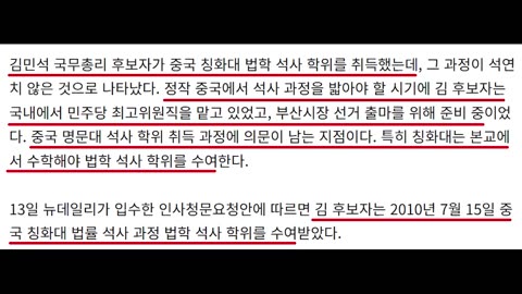 큰 거 터졌다!!! 난리난 김민석 추가논란ㄷㄷㄷ다 뒤집어진다!