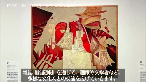 Shinjuku, the City of Modern Art: SOMPO Museum — Aohito-kun's Weekly Art Info