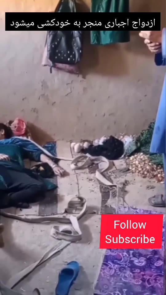 ازدواج اجباری منجر به خودکشي میشود Forced marriage leads to suicide.