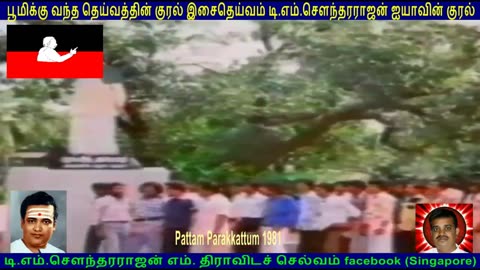 M. G. Ramachandran Legend & Tm Soundararajan Legend Messages