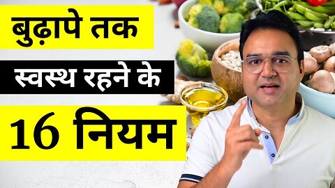 Health Tips in Hindi | Healthy Hamesha