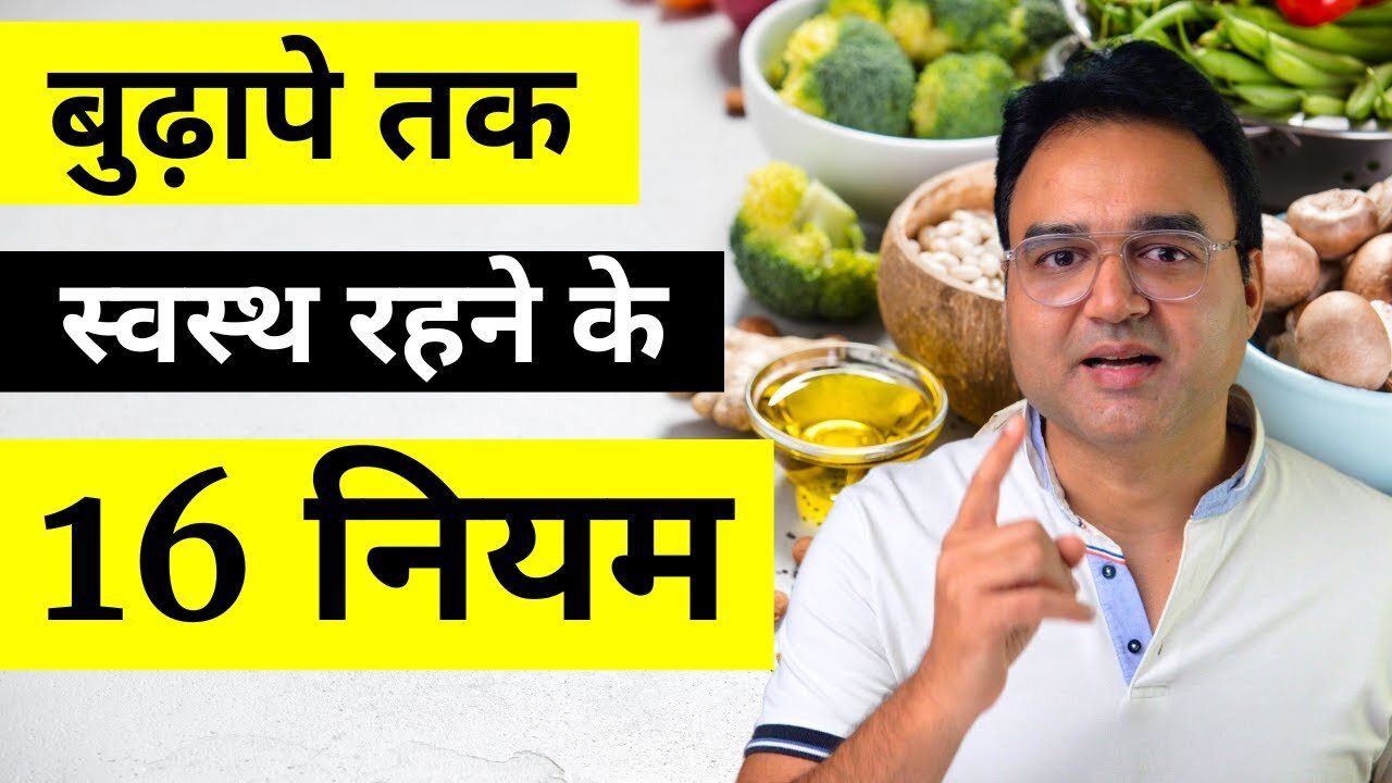 Health Tips in Hindi | Healthy Hamesha