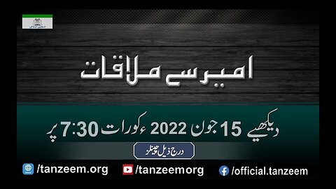 Promo June 2022 - Ameer Say Mulaqat Question & Answer Session - Program # 5